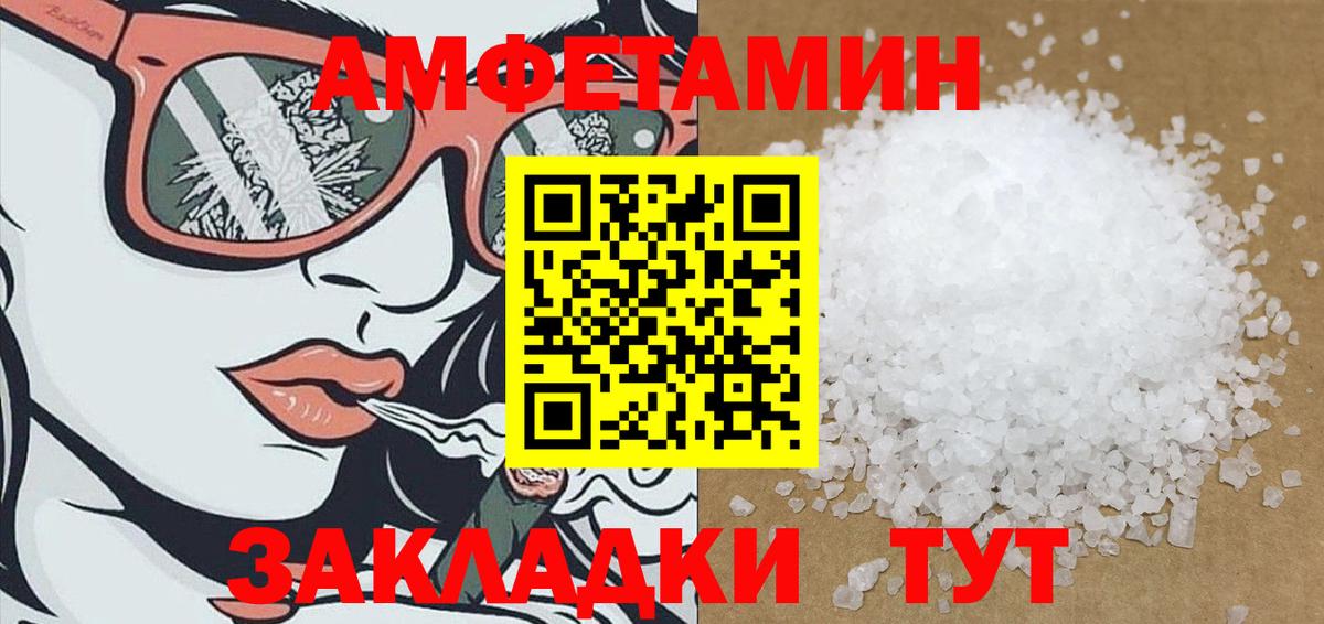 Амфетамин 97% Когалым