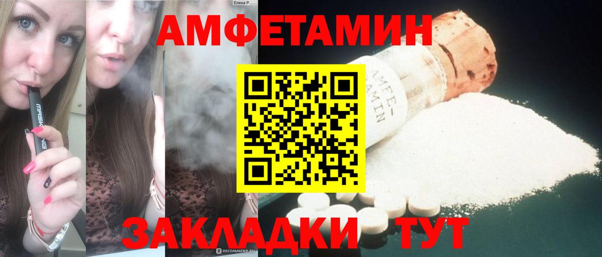 АМФ VHQ  Amphetamine  Когалым  Вход с VPN 