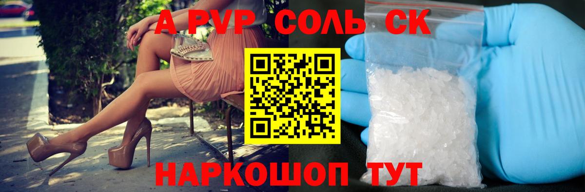 Alfa_PVP  А ПВП мука  APVP СК  наркота  Когалым  A-PVP СК КРИС  Вход с VPN 