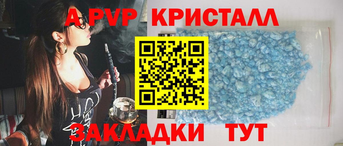 Альфа ПВП мука Когалым