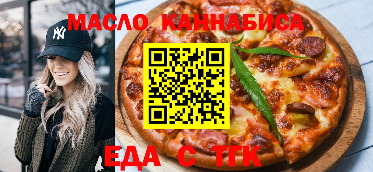 Печенье с ТГК конопля  Вход с VPN  Когалым 