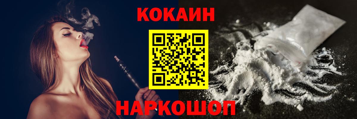 Кокаин VHQ  Вход с VPN  КОКАИН  Когалым  Кокаин Колумбийский 