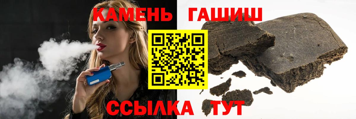 ГАШ hashish Когалым