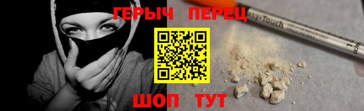 ГЕРОИН белый  Вход с VPN  Когалым 