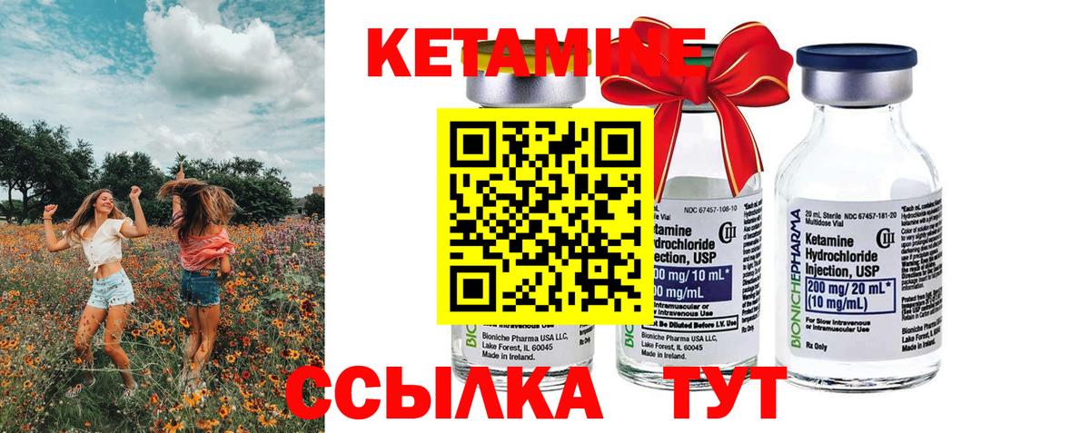 КЕТАМИН VHQ  КЕТАМИН ketamine  Когалым  мориарти какой сайт  Вход с VPN 