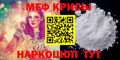 мефедрон мука Коммунар