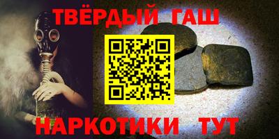 синтетический гашиш Конаково