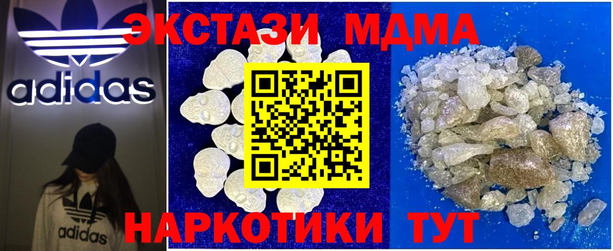 MDMA Molly Когалым