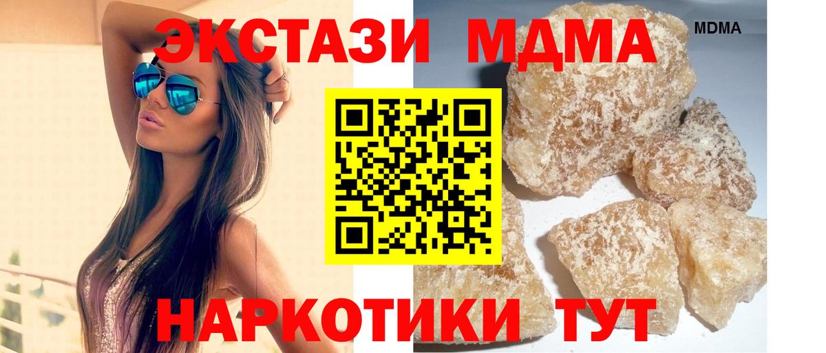 Когалым  МДМА  Вход с VPN  МДМА молли  МДМА кристаллы 