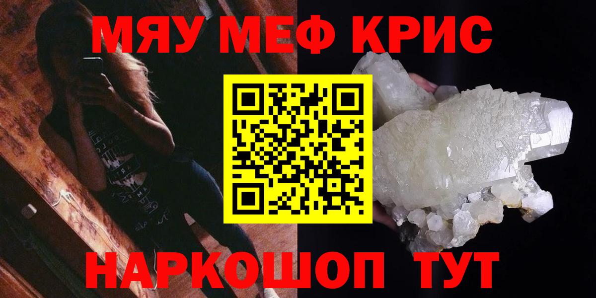МЕФ  Вход с VPN  Когалым  Мефедрон  МЕФ VHQ 