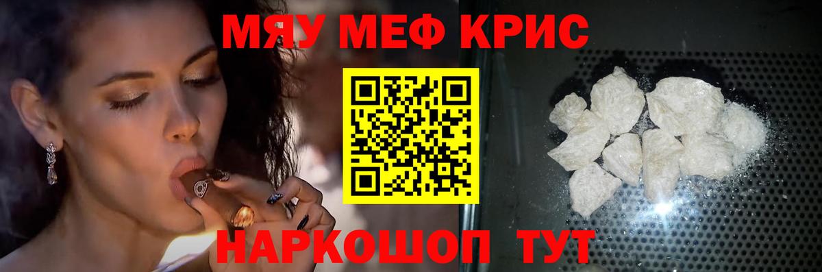 Мефедрон мука Когалым