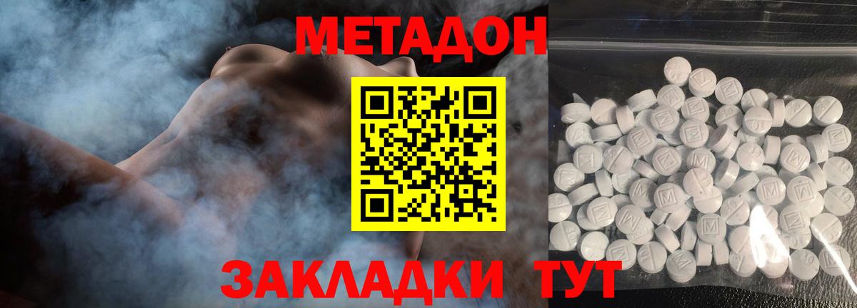 МЕТАДОН VHQ  Вход с VPN  Когалым  МЕТАДОН methadone 