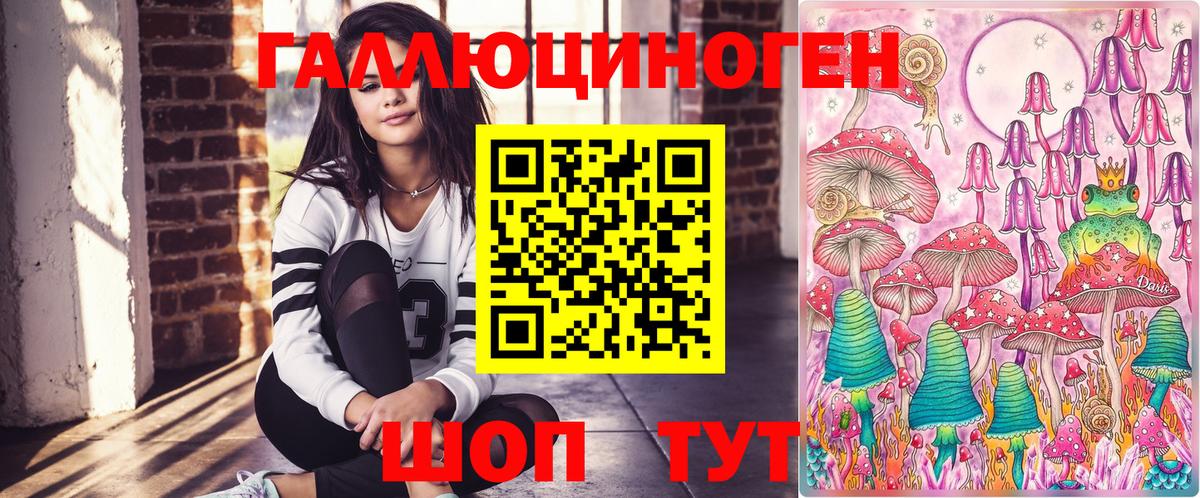 Псилоцибиновые грибы Magic Shrooms  Вход с VPN  как найти закладки  Псилоцибиновые грибы мухоморы  Когалым 